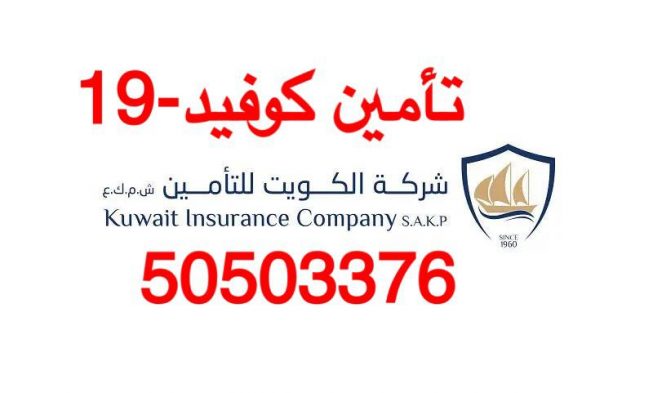 أهمية التأمين الصحي أثناء السفر