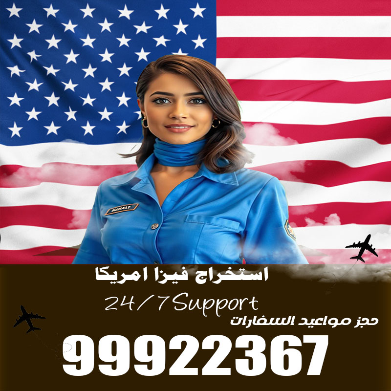 استخراج فيزا امريكا