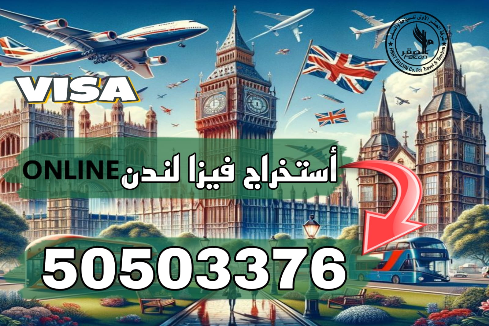 فيزا بريطانيا الالكترونية للكويتيين استخراج فيزا بريطانيا الإلكترونية (ETA) للكويتيين أون لاين عبر مكتب الصقر المعتمد في الكويت