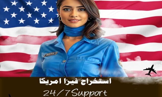 وكيل استخراج فيزا أمريكا من الكويت – الأفضل للسياحية والعلاجية 2025