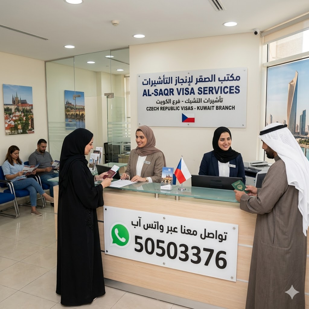 مكتب استخراج فيزا التشيك من الكويت